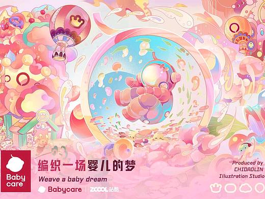 编制一场粉红色的梦境