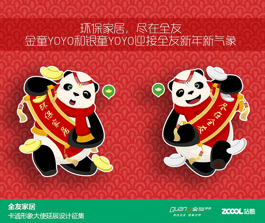 百变小YOYO（图ZNjU1ODM0MTY=） - IP形象 - 站酷设计师Since倾心原创素材 - 站酷ZCOOL