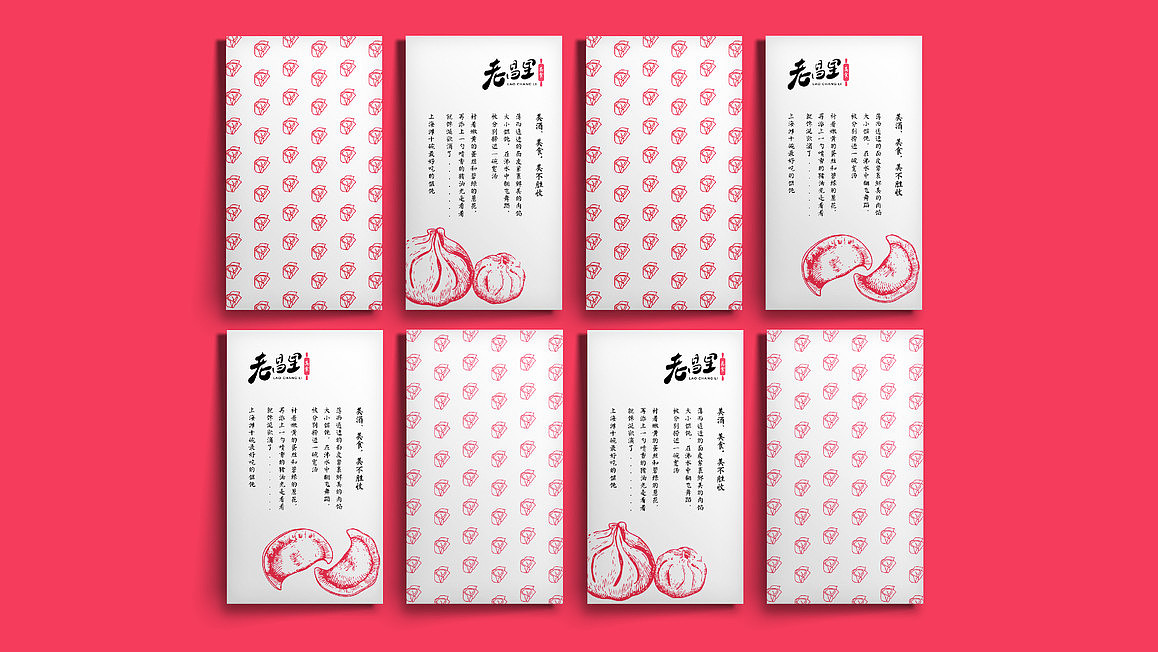 老昌里餐饮连锁品牌视觉形象设计|摩尼视觉团队原创（图ZMjIxMTQwMjc2） - Logo - 站酷设计师摩尼视觉创意机构原创素材 - 站酷ZCOOL