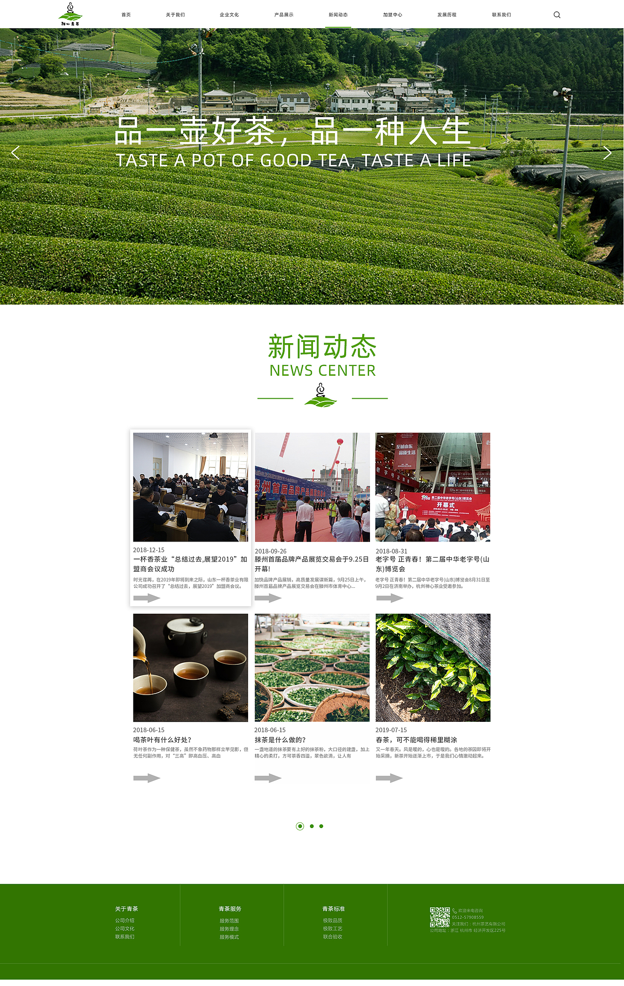 禪心企業(yè)站（圖ZMjMzNTUyNjky） - 企業(yè)官網(wǎng) - 站酷設(shè)計(jì)師節(jié)外生枝原創(chuàng)素材 - 站酷ZCOOL