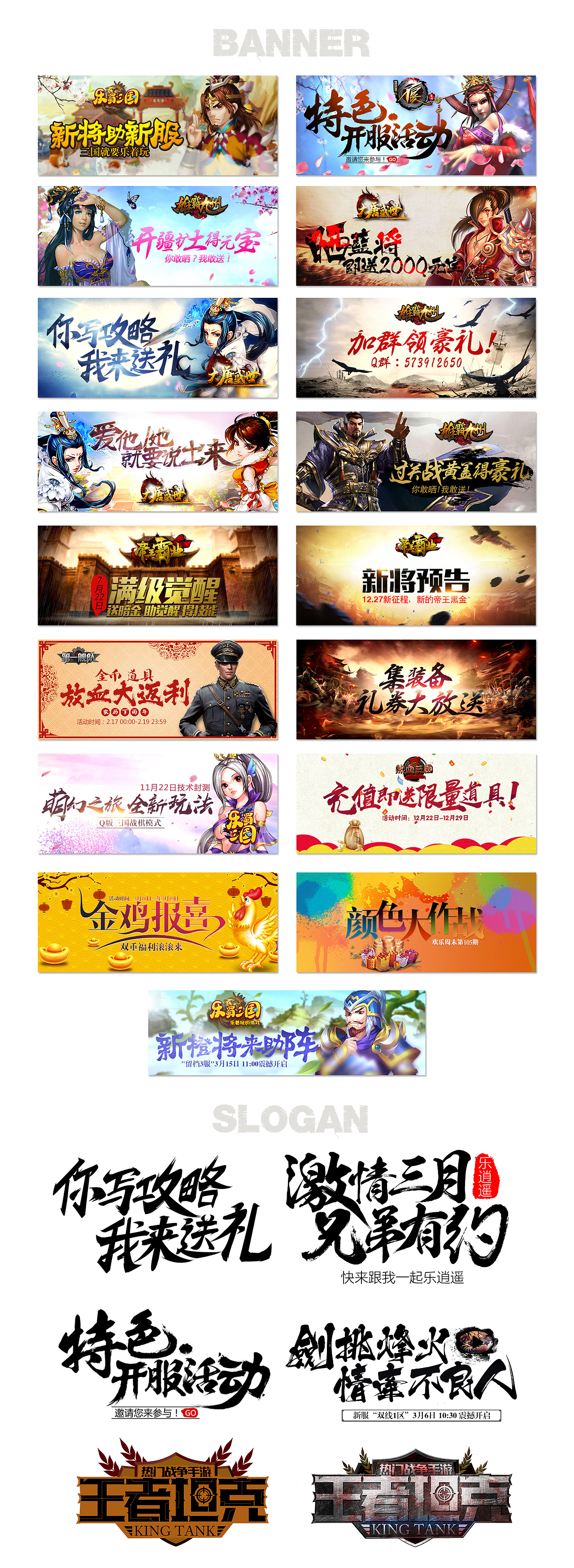 2017年后第一波~~~~（图ZNzU5NTY5MzI=） - 运营设计 - 站酷设计师Mr丶Long原创素材 - 站酷ZCOOL