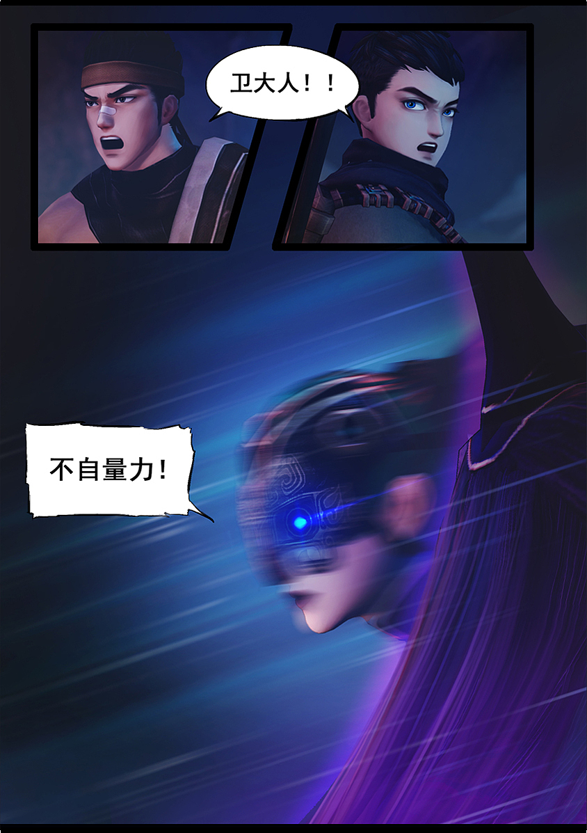 《守墓笔记》第八十话 尸变(下)