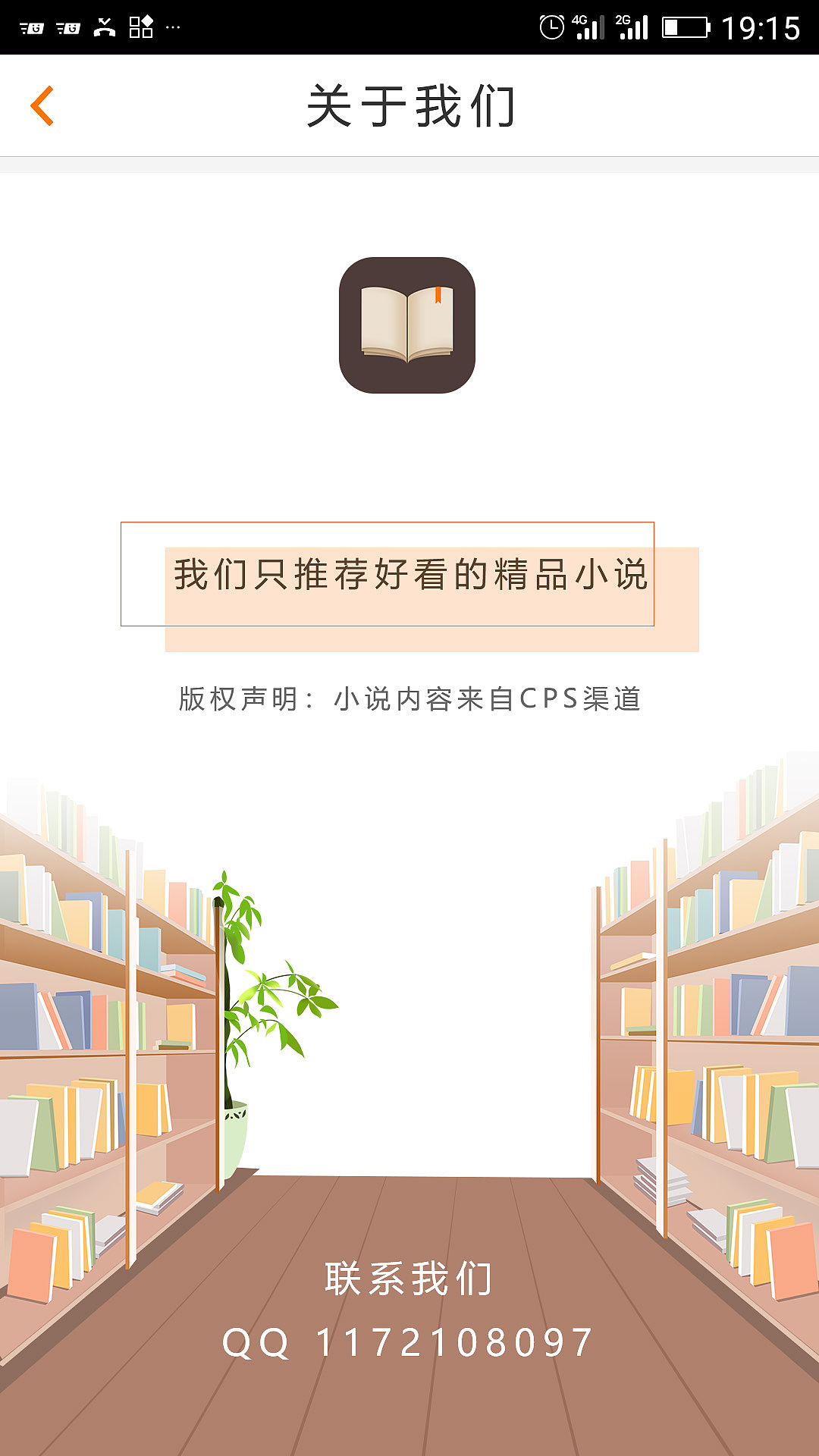 书荒小说（图ZMTI4NTUxNDY4） - APP界面 - 站酷设计师蓝色栗子原创素材 - 站酷ZCOOL
