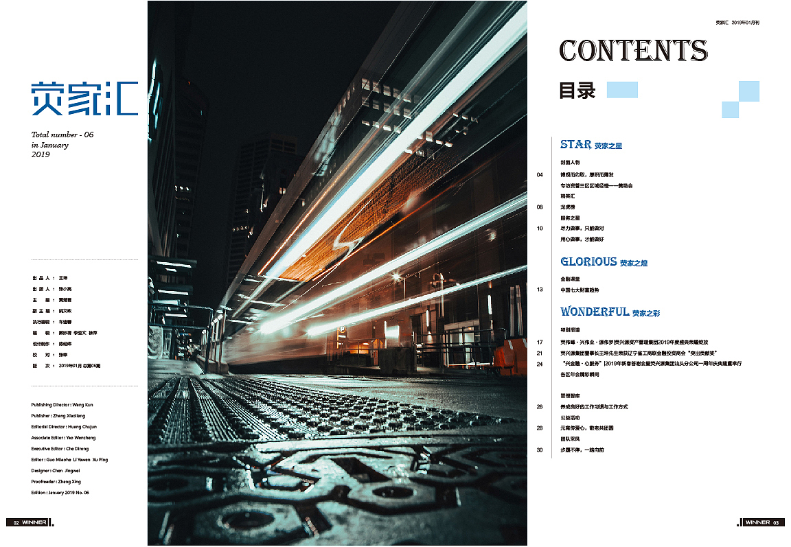 集团内刊（图ZMTQ5NjE2MzQ4） - 书籍/画册 - 站酷设计师凌乱的猪原创素材 - 站酷ZCOOL