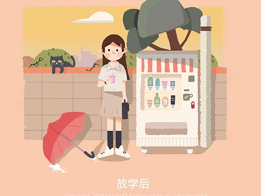 放学后