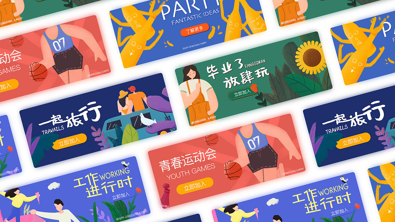 2019作品集 | UI | APP界面 | 网页 | 运营插画 | 手绘