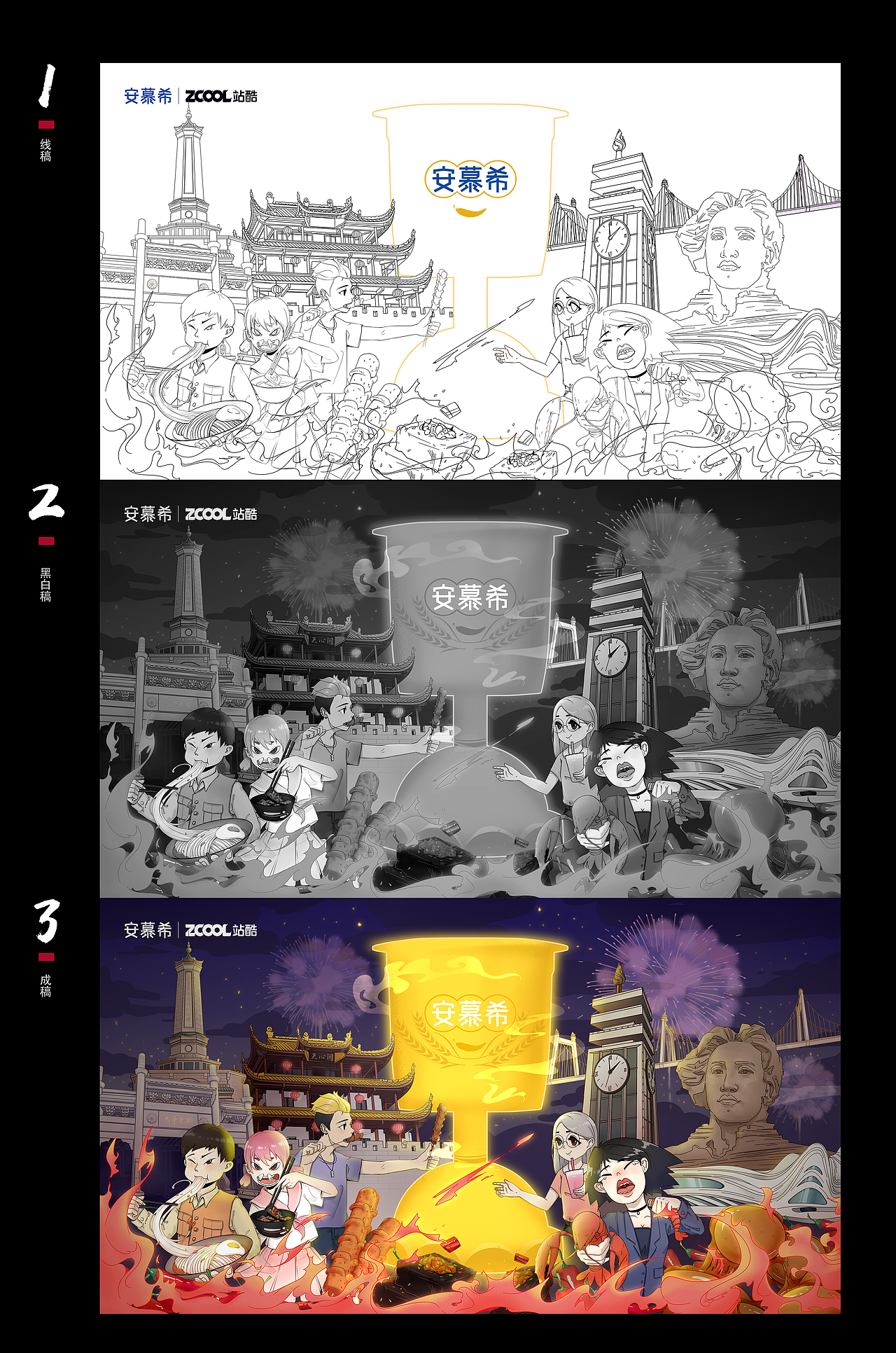 安慕希杯「反倒有型」-吃“湘”喝辣大赛（图ZMjI3MzEwNDY0） - 海报 - 站酷设计师丸子玉原创素材 - 站酷ZCOOL