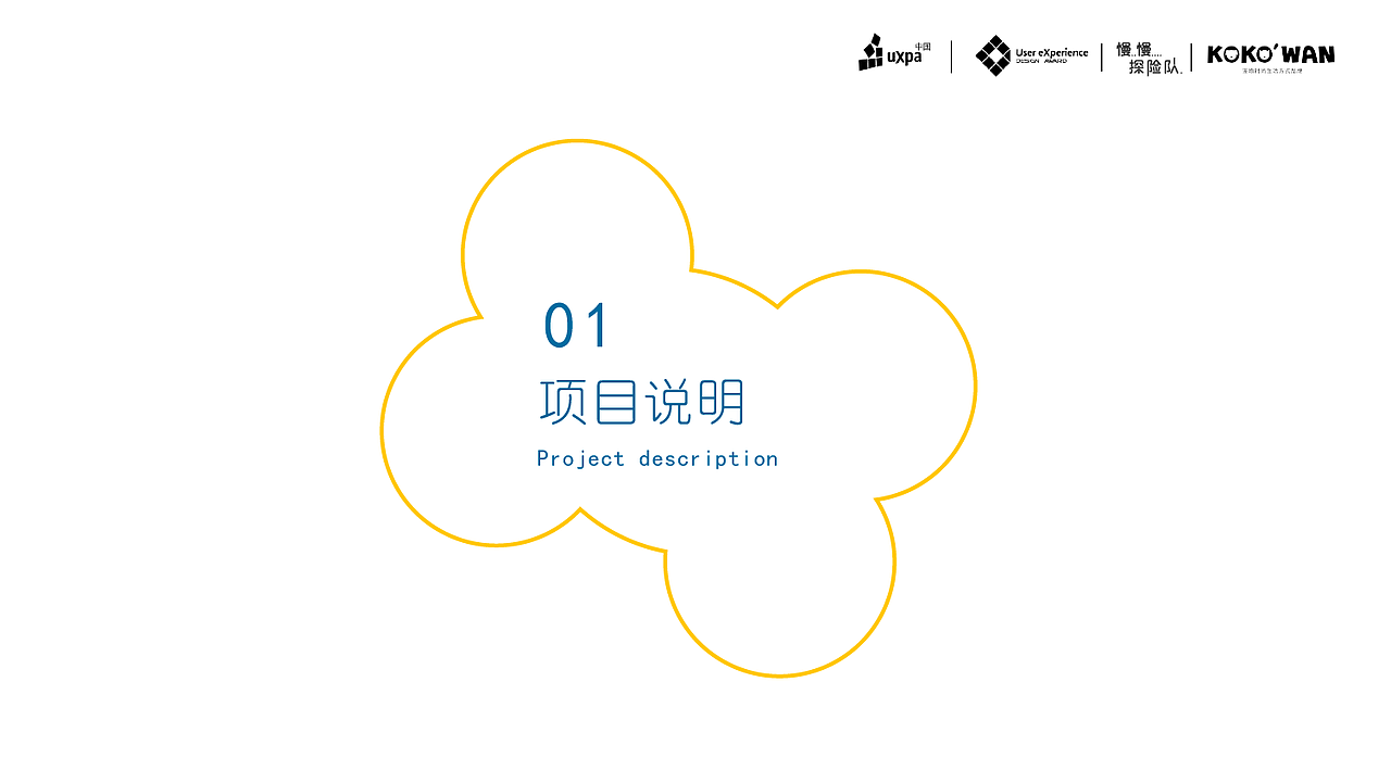 KokoWan宠物创新设计