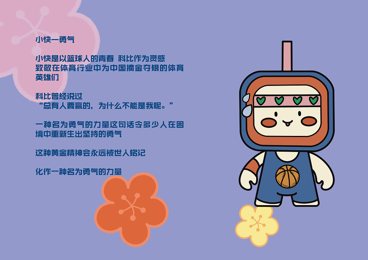 2031延续黄金精神（图ZMjU2NjMxNDQ4） - IP形象 - 站酷设计师chuchujoy原创素材 - 站酷ZCOOL