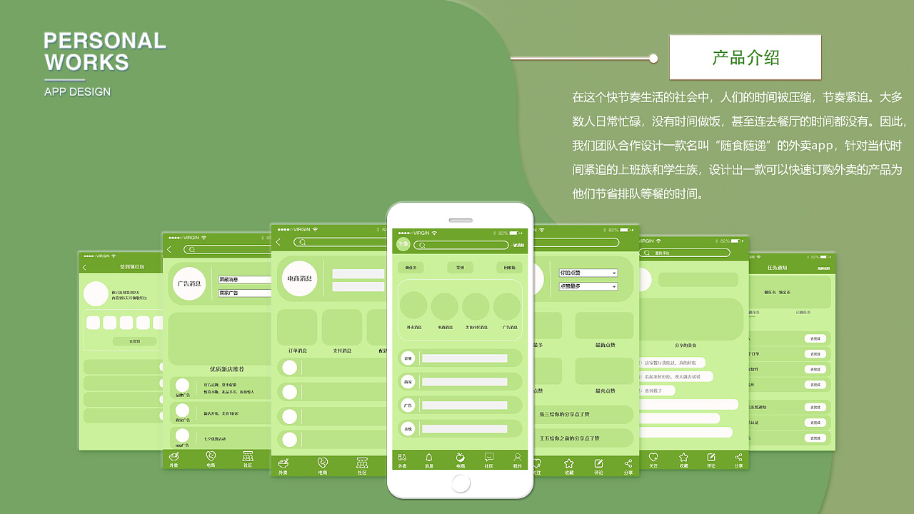 随食随递(低保真原型图)|网页|移动端网页|星星在酿酒 - 原创作品