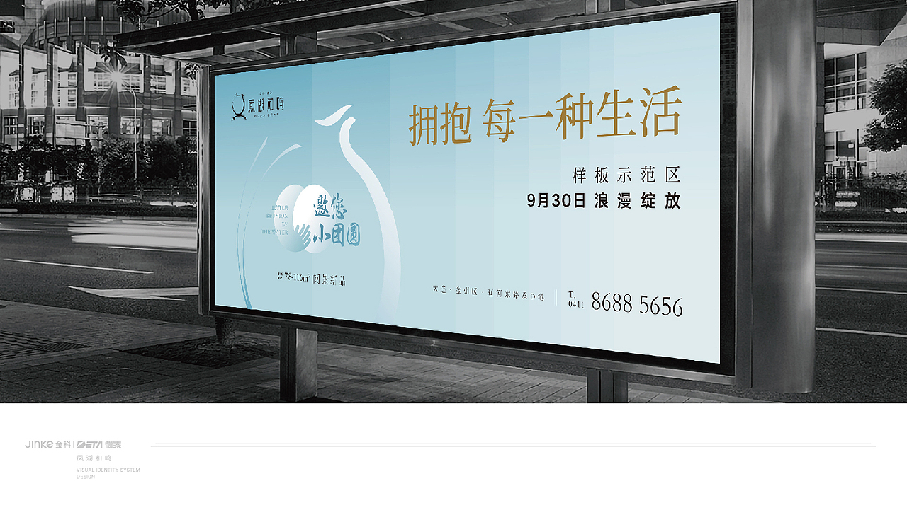 凤湖和鸣提案飞机稿（图ZMjgzMzk2MDUy） - Logo - 站酷设计师魑魅魍魉年子原创素材 - 站酷ZCOOL