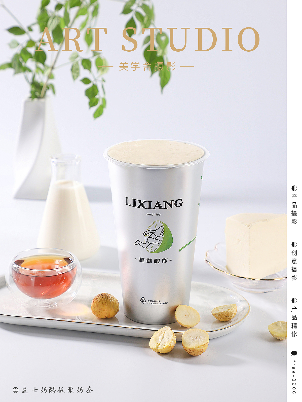 網(wǎng)紅手打檸檬茶② · 飲品攝影 | 美學(xué)舍（圖ZMjgzOTczNDI0） - 美食攝影 - 站酷設(shè)計師攝影師Shirley原創(chuàng)素材 - 站酷ZCOOL