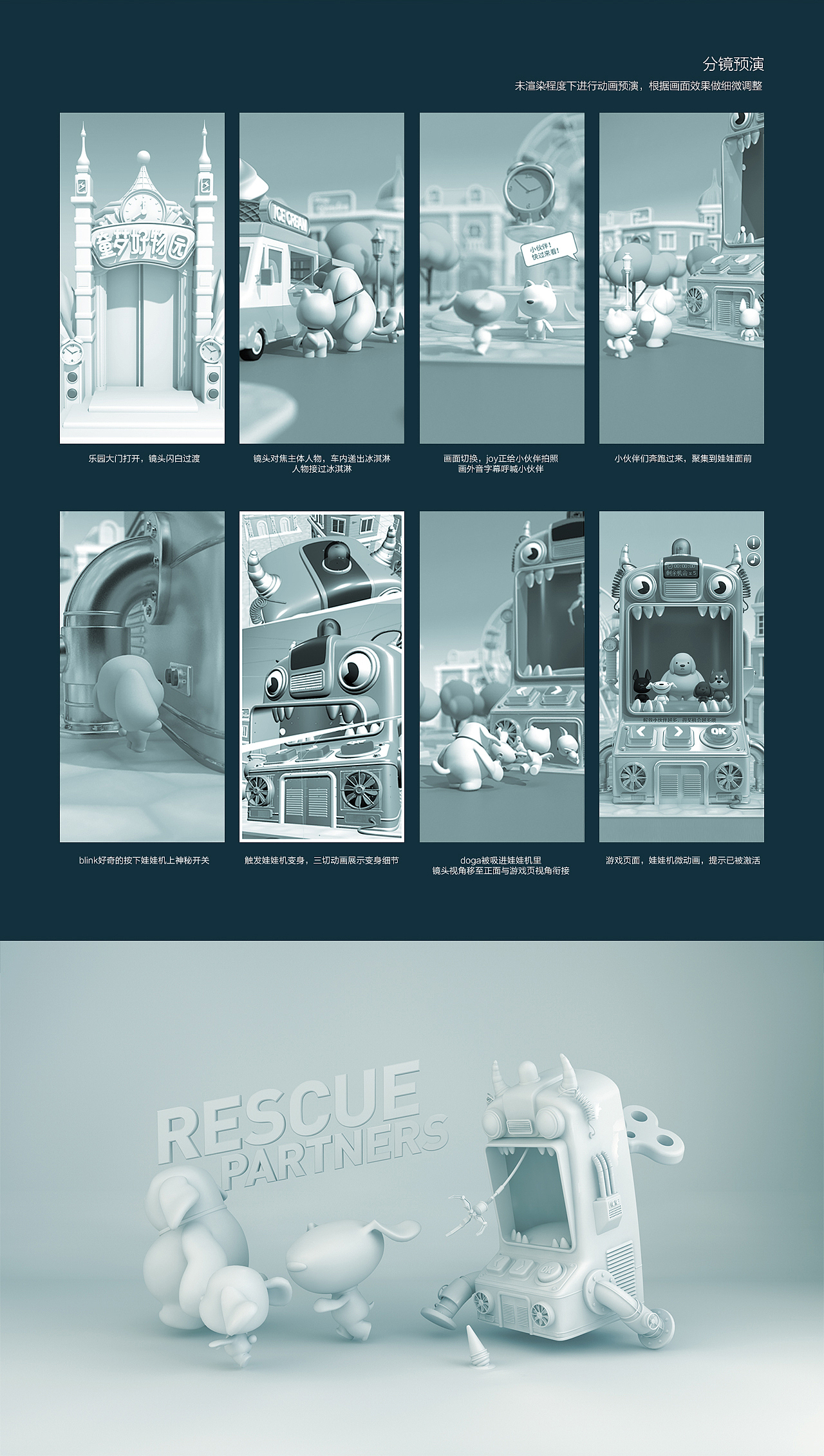 营销互动 | 京东秒杀六一儿童节项目《童梦好物园》