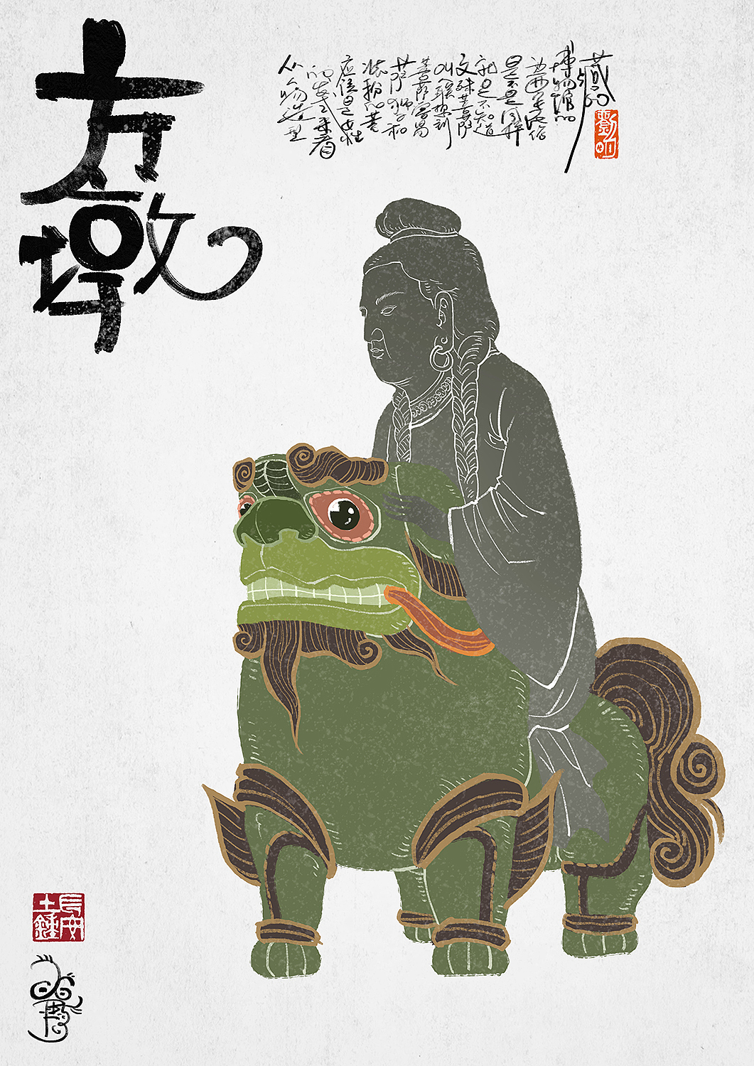 关中狮谱（图ZMTQ3NzIwODgw） - 商业插画 - 站酷设计师刘明de画画本子原创素材 - 站酷ZCOOL