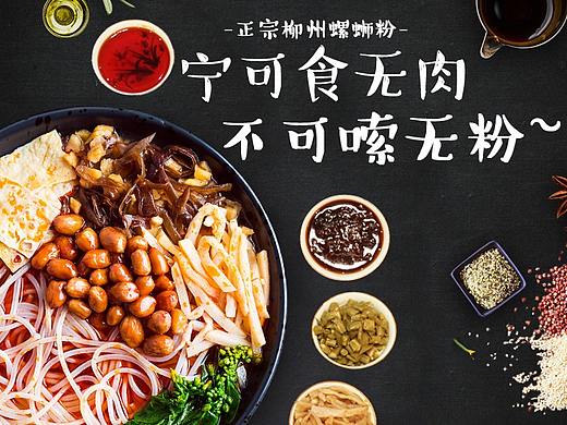 螺蛳粉的详情页