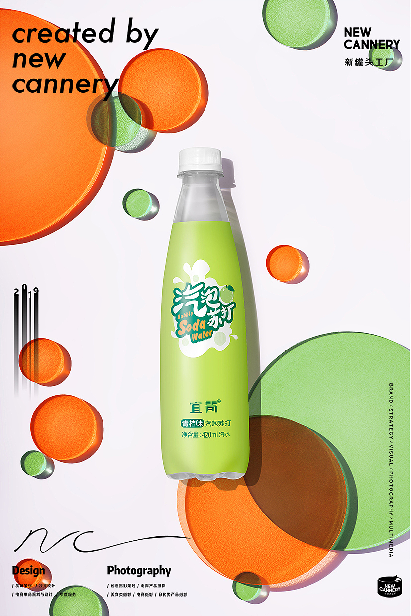 新罐头 ✖ 创意视觉 ✖「宜简」