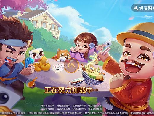 禅游斗地主
