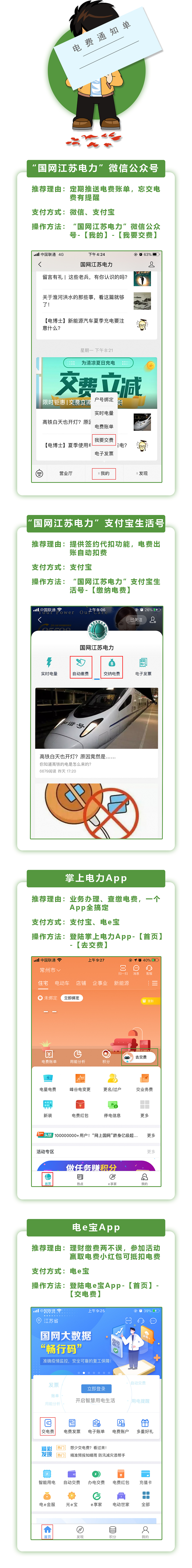 国家电网系列产品（图ZMjY5MzczOTE2） - 软件界面 - 站酷设计师戒不掉的原创素材 - 站酷ZCOOL