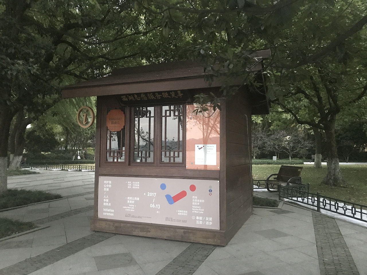 杭州西湖微笑亭升级（图ZOTY0NzEzODQ=） - Logo - 站酷设计师元气喔原创素材 - 站酷ZCOOL