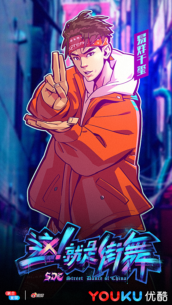 这！就是该舞-宣传图（图ZMTA2NTUzMDg4） - 商业插画 - 站酷设计师SeeYou是苦逼原创素材 - 站酷ZCOOL