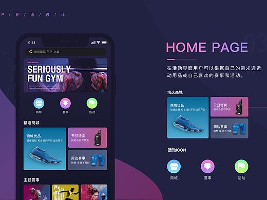 UI设计/健身概念版APP