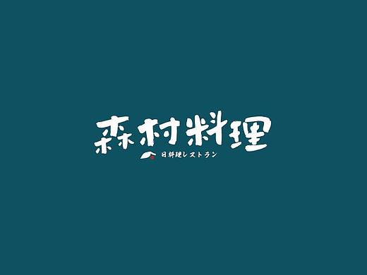 logo设计（个人主页-ZNDUxMzI0OTI=） - Logo - 站酷设计师佼龙原创素材 - 站酷ZCOOL