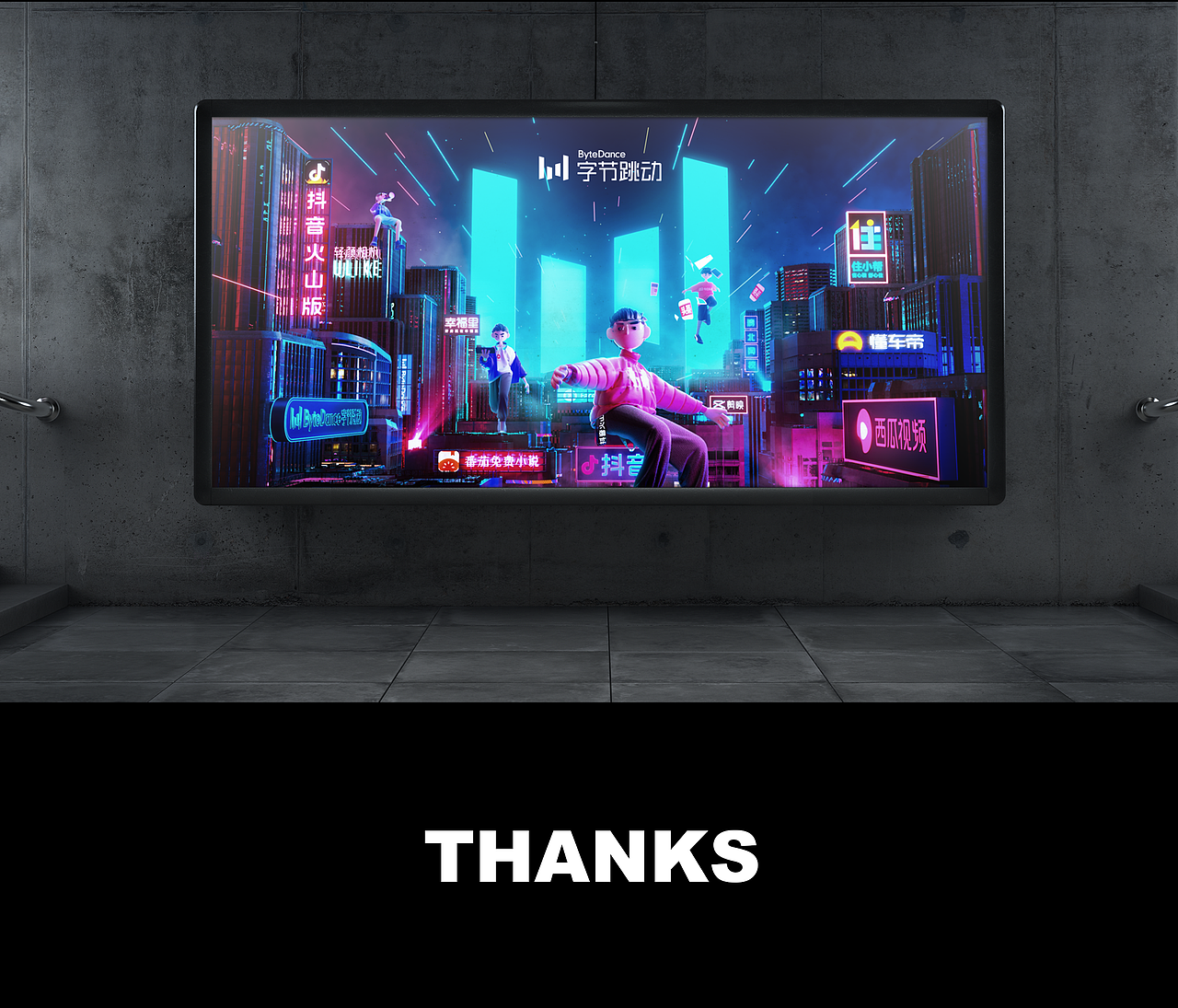 字节跳动-激发创造、丰富生活（图ZMjI0NDI3NTk2） - 海报 - 站酷设计师白_夜原创素材 - 站酷ZCOOL