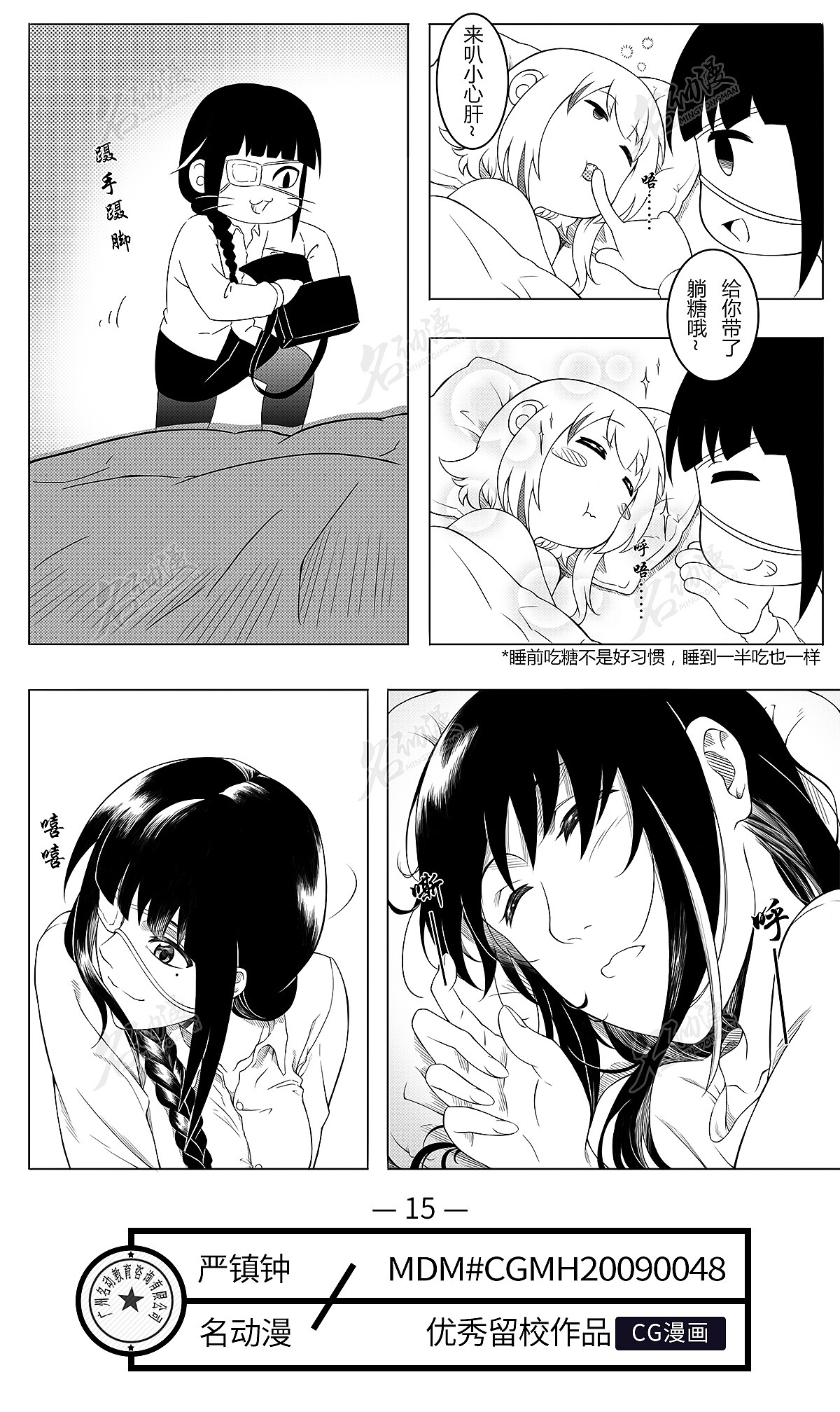 名动漫学员碧蓝少女前线同人漫画作品（2）（图ZMjI0ODk5OTA4） - 中/长篇漫画 - 站酷设计师名动漫原创素材 - 站酷ZCOOL