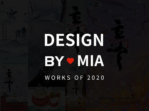 2020年终总结