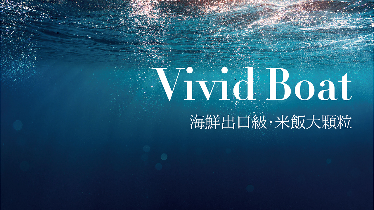 海鲜餐饮品牌设计 | 上小船,一碗超级海鲜焖饭的诞生
