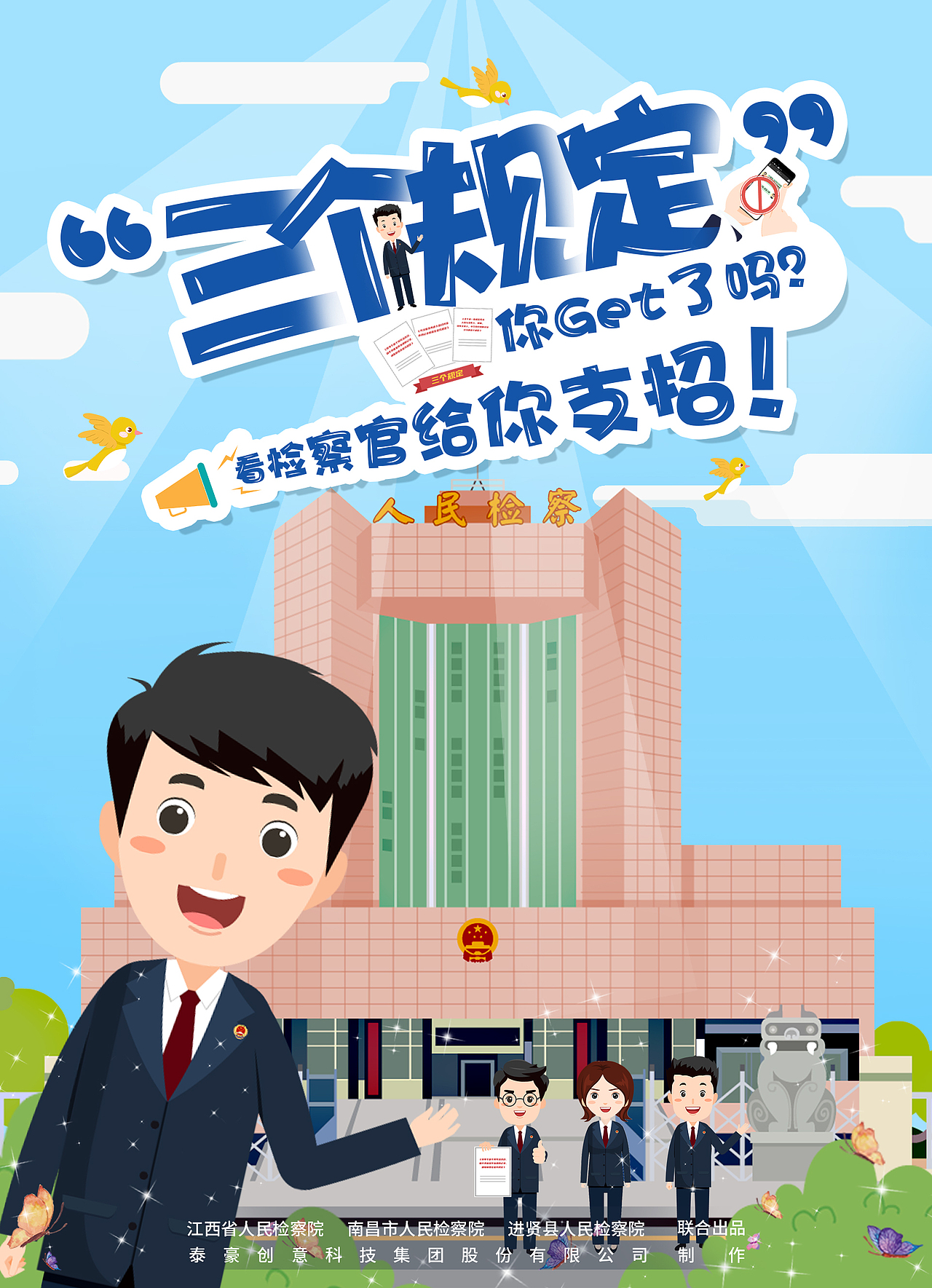 江西省南昌市进贤县人民检察院进小检特烦恼（图ZMjc1OTc1MDgw） - Motion Graphic - 站酷设计师XQ视觉原创素材 - 站酷ZCOOL