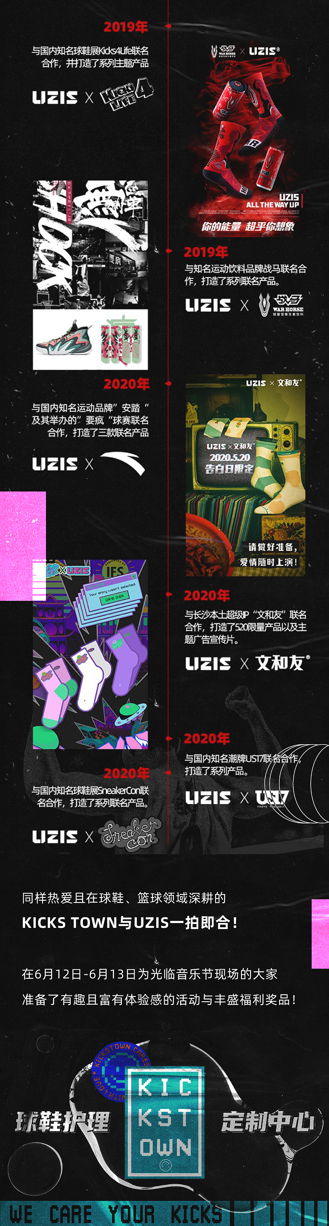 KICKS TOWN 长沙 | KT联手UZIS降临草莓音乐节福利放送（图ZMjc5MTAxMjI0） - 海报 - 站酷设计师Linnetok原创素材 - 站酷ZCOOL