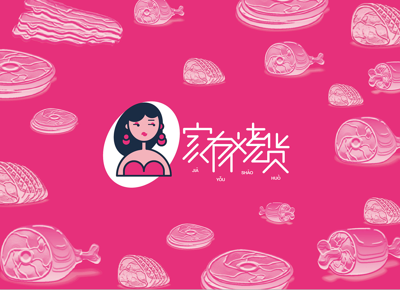 烤肉店logo设计/指上花开