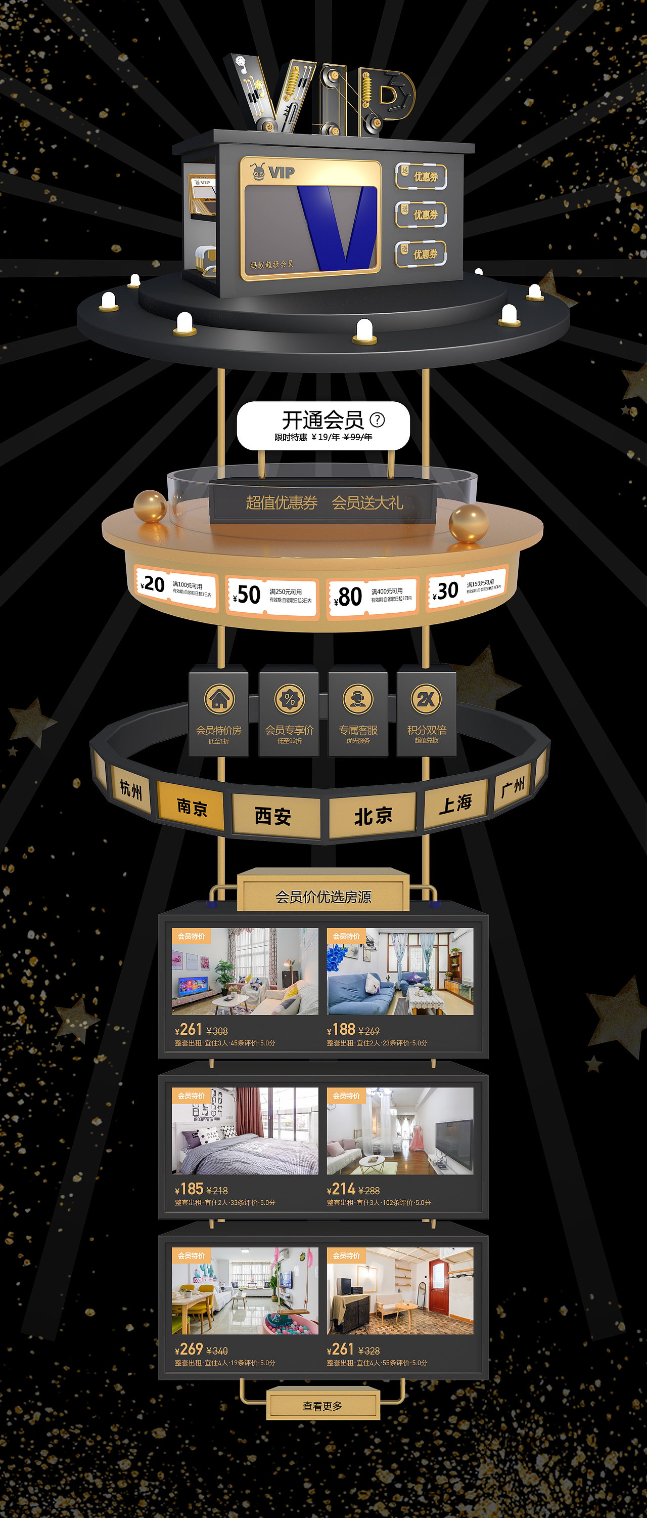 專題活動(dòng)頁面（圖ZMTc5Mzg1MDM2） - 運(yùn)營設(shè)計(jì) - 站酷設(shè)計(jì)師斯凱奇原創(chuàng)素材 - 站酷ZCOOL