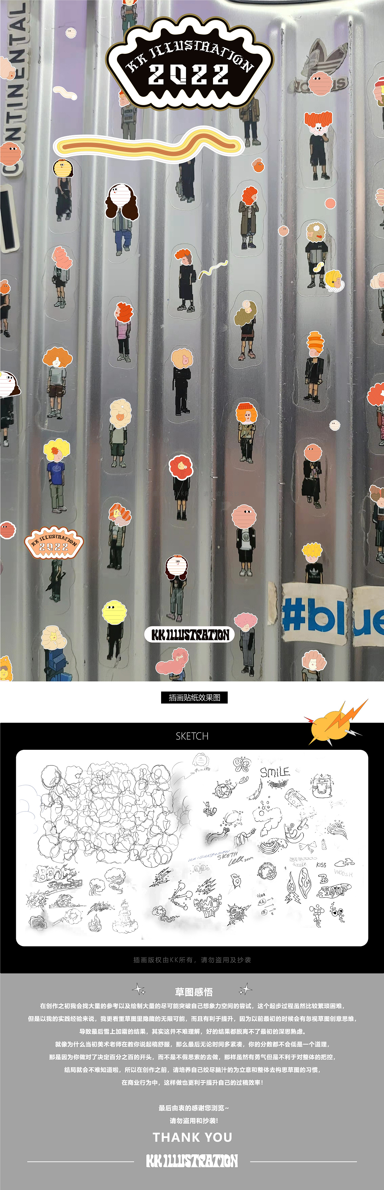 《peace&love》2022-pop插画创作