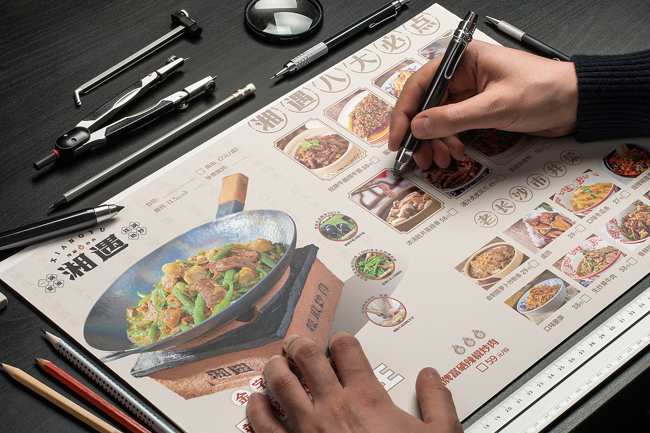 中餐湘菜勾选菜单设计 by muyu studio