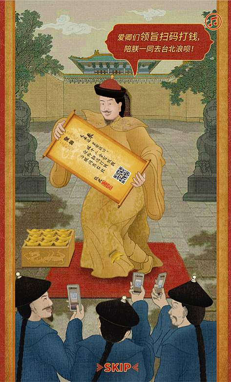 支付宝X台北故宫:双12,下旨收钱,游遍世界!