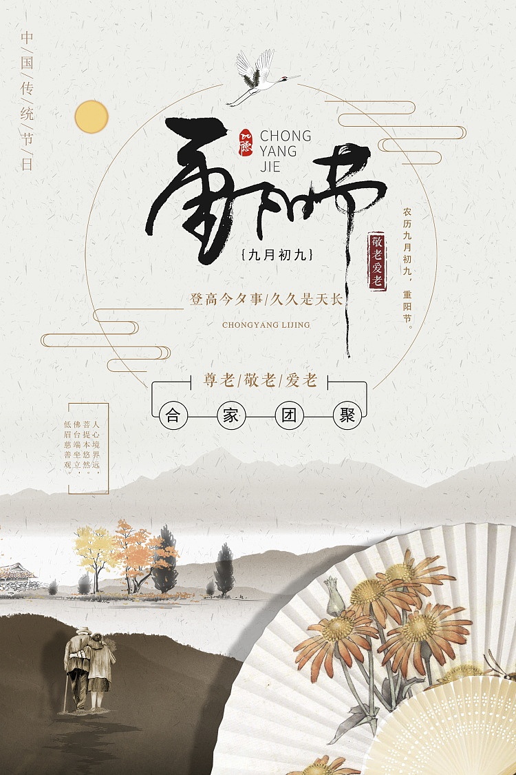 中国风古典水墨素材 海报 (PSD源文件)-1