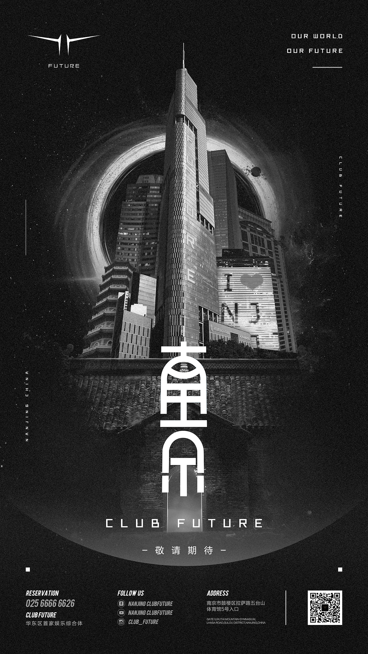 南京club future海报设计（图ZMTU2ODY5MjE2） - 海报 - 站酷设计师yyykeleee原创素材 - 站酷ZCOOL