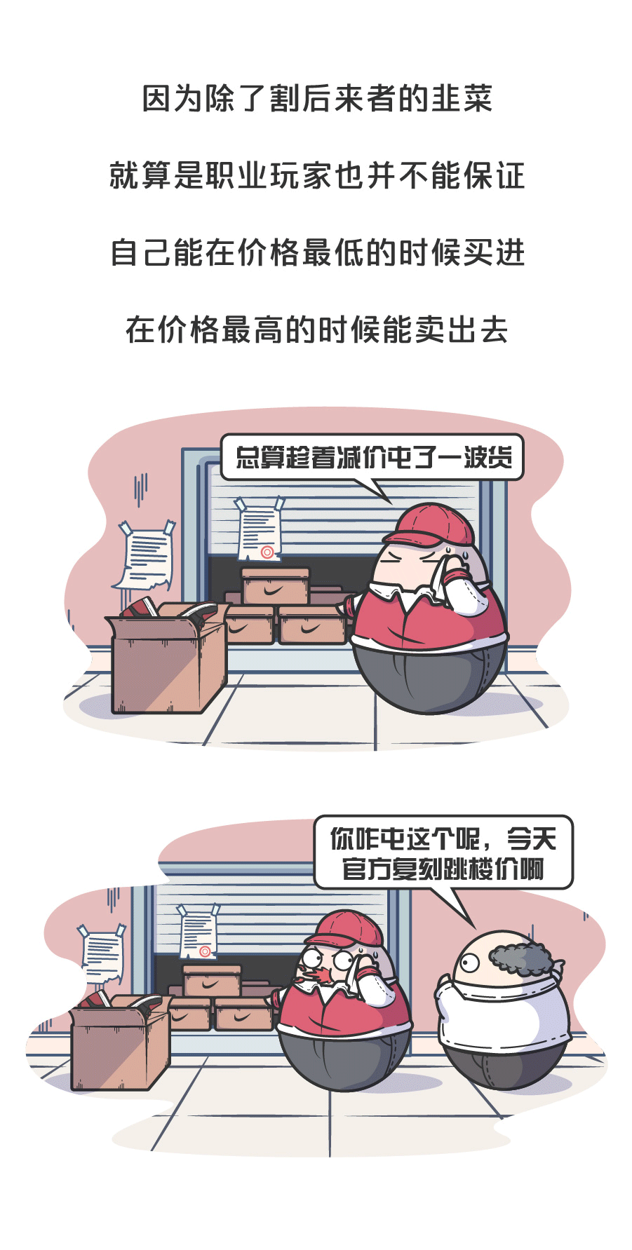 原来在“炒鞋”这件事上，NBA也添过一把火（图ZMTgxMzU1ODIw） - 其他动漫 - 站酷设计师赛雷话金原创素材 - 站酷ZCOOL