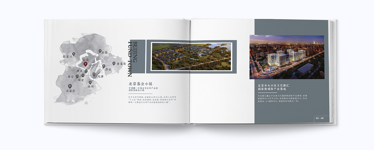 文旅主题 - 企业画册设计