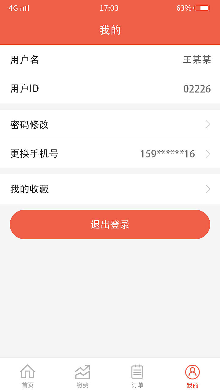 计划大师彩票选号（图ZMjEyOTQxNDc2） - APP界面 - 站酷设计师零末原创素材 - 站酷ZCOOL