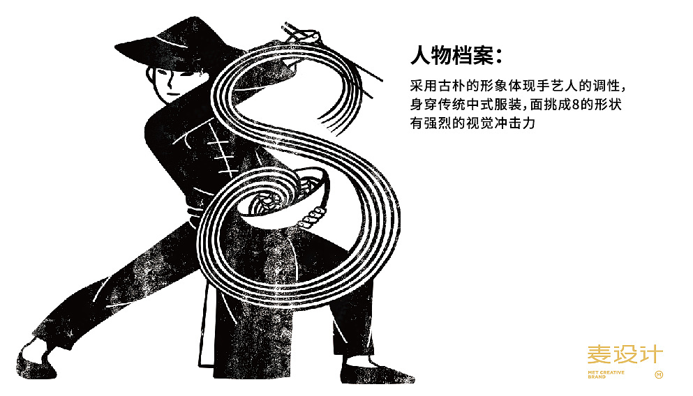 打造民间美食传承手艺人丨麦设计丨八道拌（图ZMjE0MjEzMzk2） - 商业插画 - 站酷设计师醋米不沾原创素材 - 站酷ZCOOL
