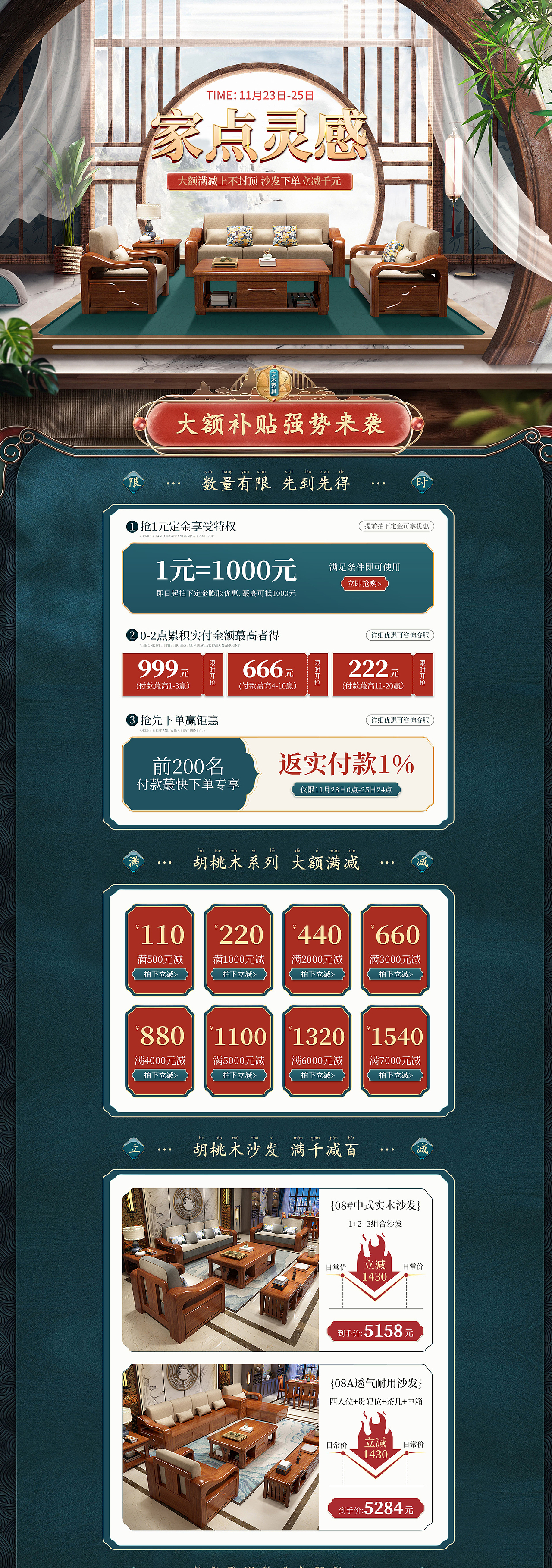 家点灵感首页（图ZMjQwNjc3NjA0） - 电商 - 站酷设计师十安啊原创素材 - 站酷ZCOOL