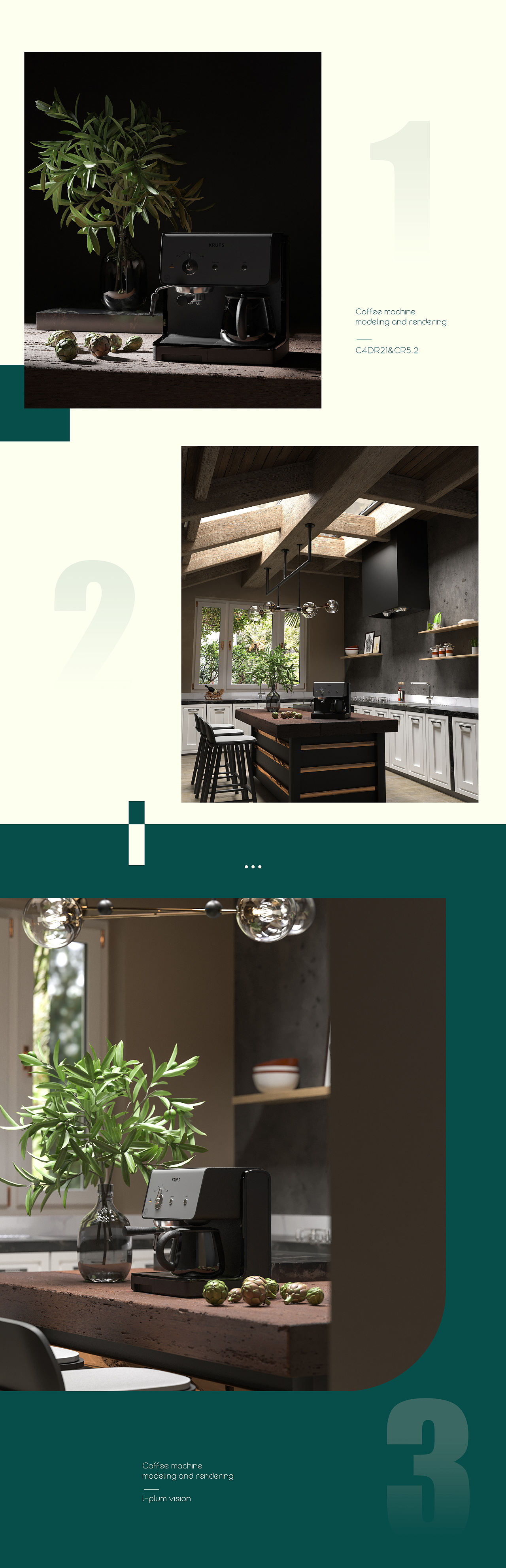 咖啡机/场景建模与渲染