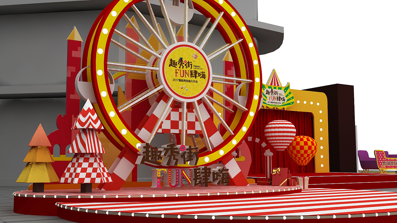 商业活动——商业街新年档丶门头丶dp丶舞台