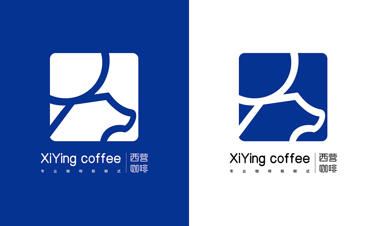 品牌设计 I 西营咖啡品牌设计（图ZMjIwNDIwNzI4） - 品牌 - 站酷设计师Glenn野生设计师原创素材 - 站酷ZCOOL