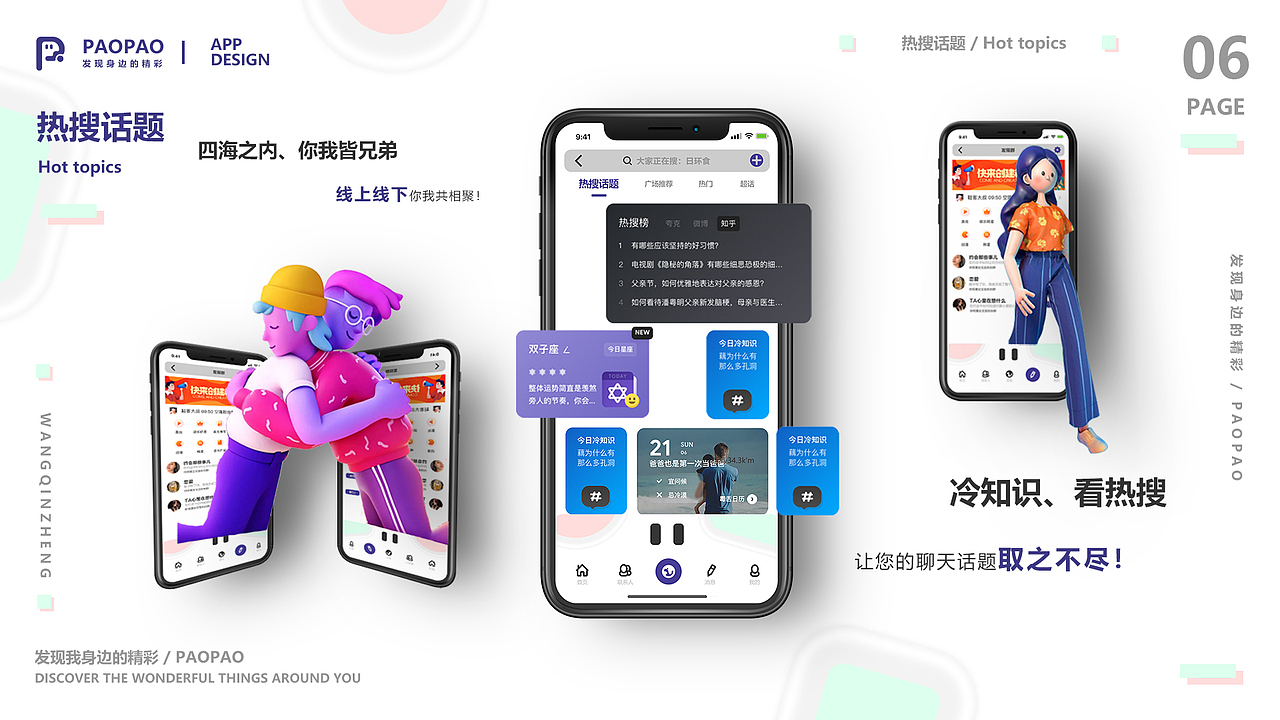 作品集（图ZMjI5MTc1MDY4） - PPT/Keynote - 站酷设计师刁涵原创素材 - 站酷ZCOOL