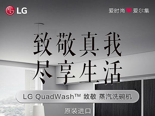 LG官方旗舰店-洗碗机详情页设计（个人主页-ZNTE3NTI0OTY=） - 电商 - 站酷设计师天马行空yyj原创素材 - 站酷ZCOOL