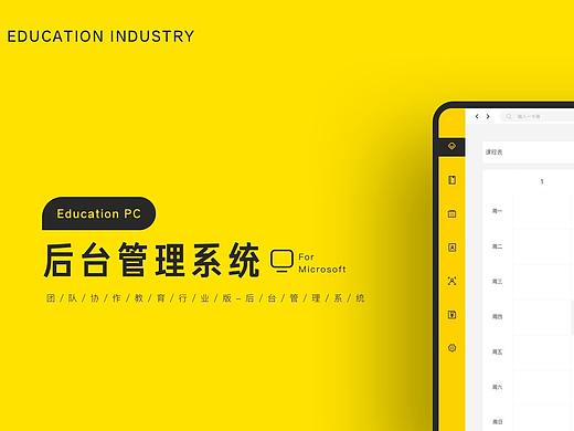 后台管理系统
